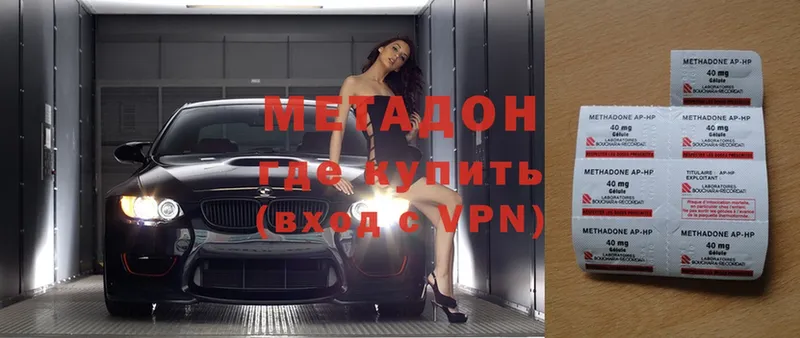 МЕТАДОН VHQ  купить  сайты  OMG зеркало  Бронницы 